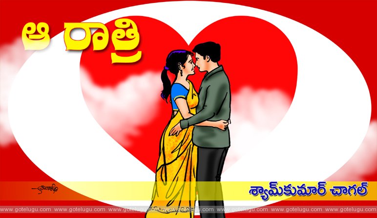 Aa raatri Aa raatri